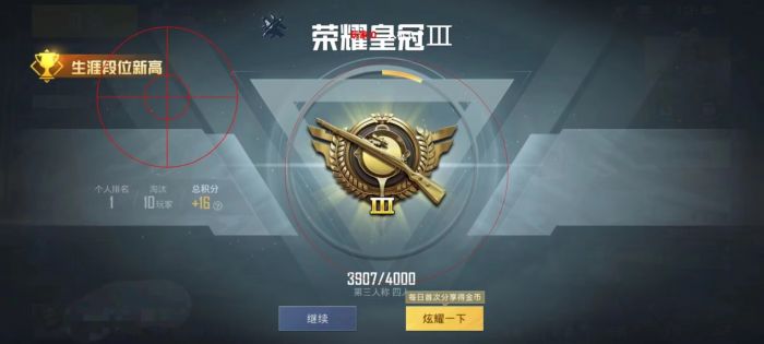 和平精英怎么p图拼成外挂（和平精英怎么p图成外挂）